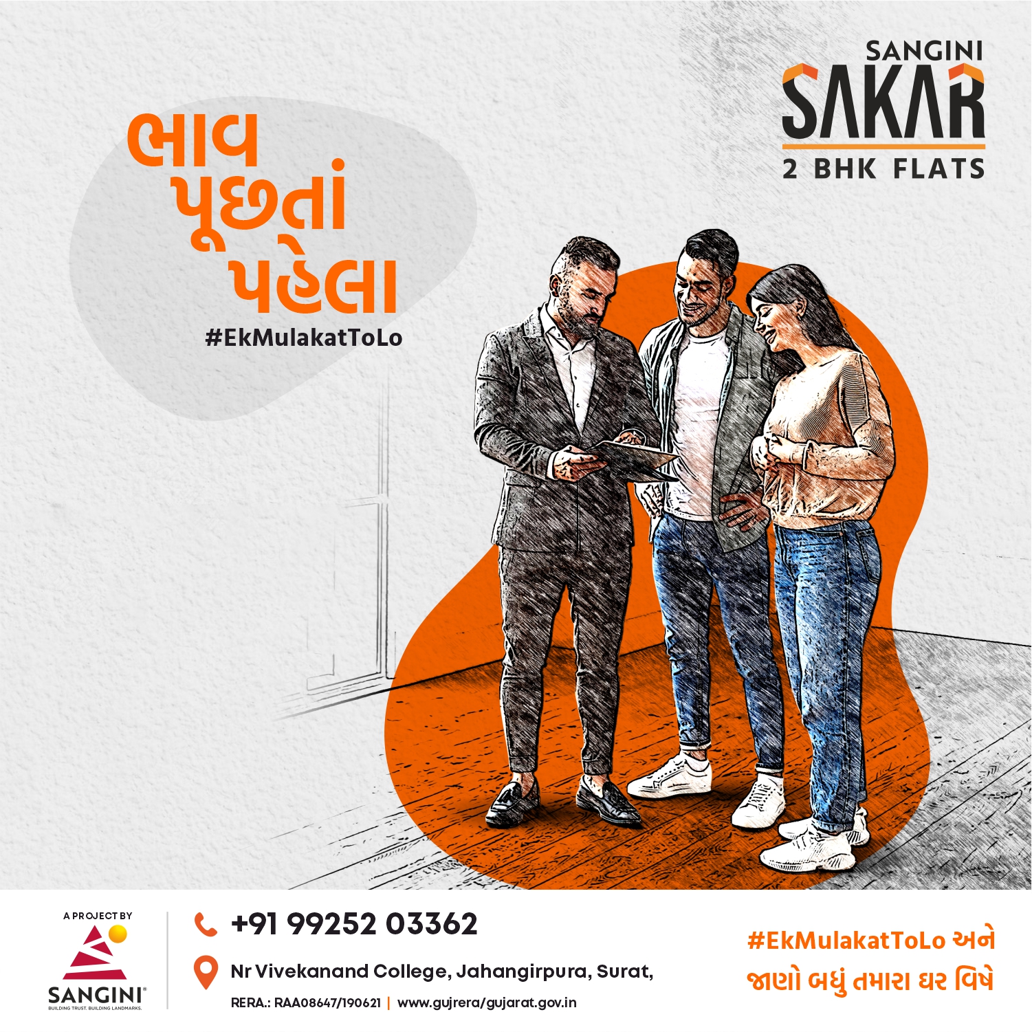 sangini-sakar-campaign