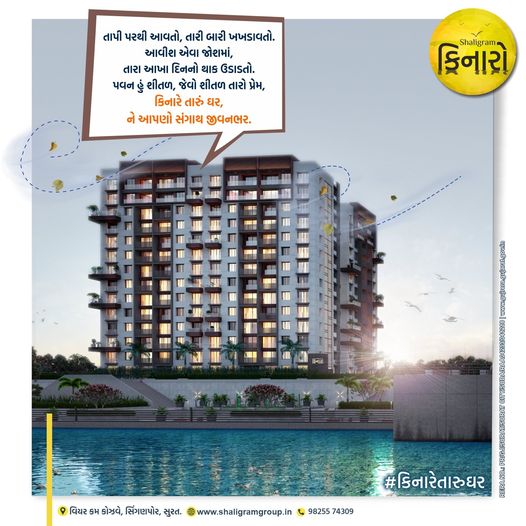 Shaligram Kinaro Campaign